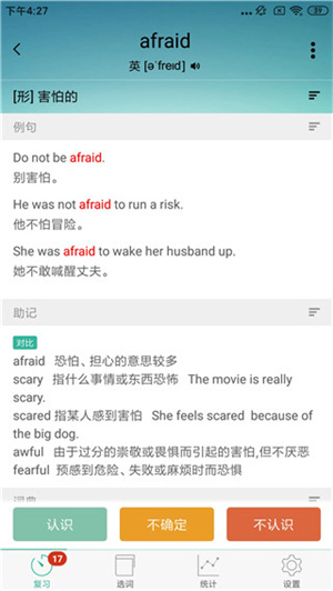使用教程截图2
