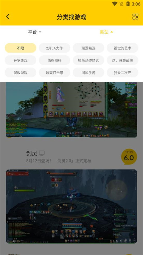 17173游戏盒子