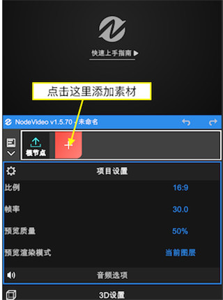 使用教程截图1