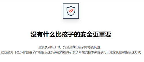 小伴
