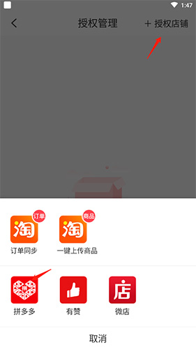 货捕头杭州女装网app