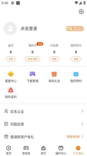 4197游戏盒
