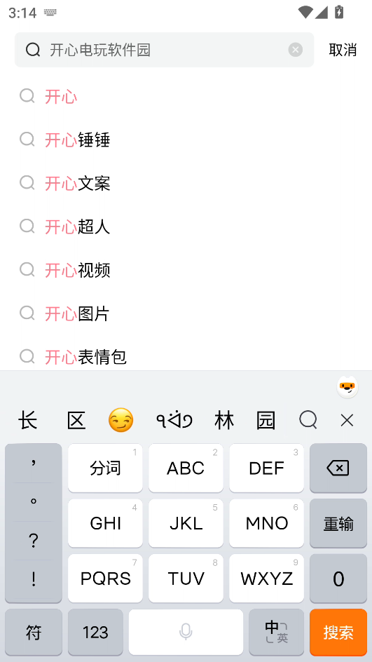 加好友教程截图1