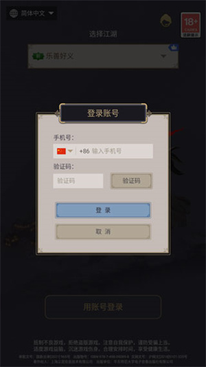 这就是江湖手游怎么玩