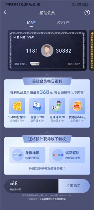 使用教程8