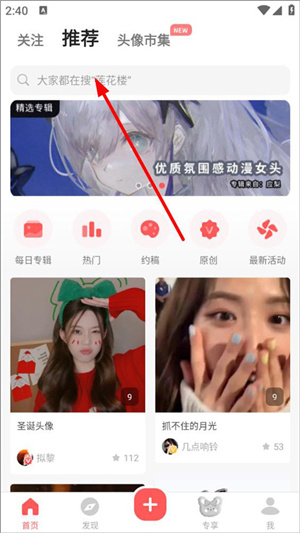 搜索识图教程截图1