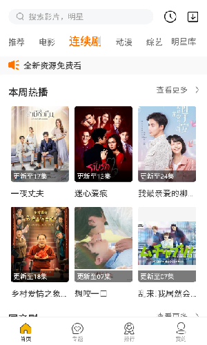 毒蛇影院安装包