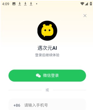 遇次元
