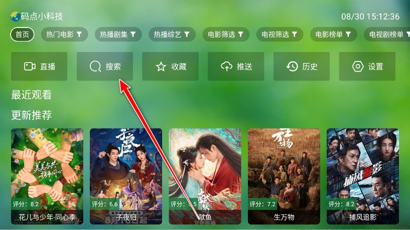 干货TV离线版最新版本