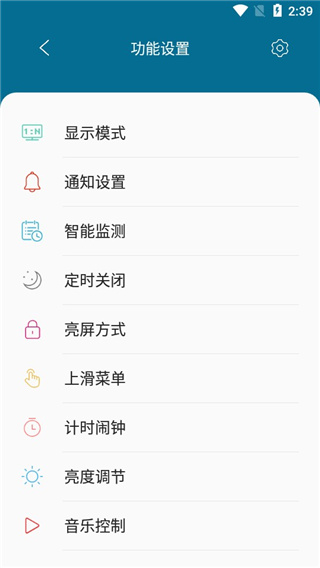 smilesoft息屏显示