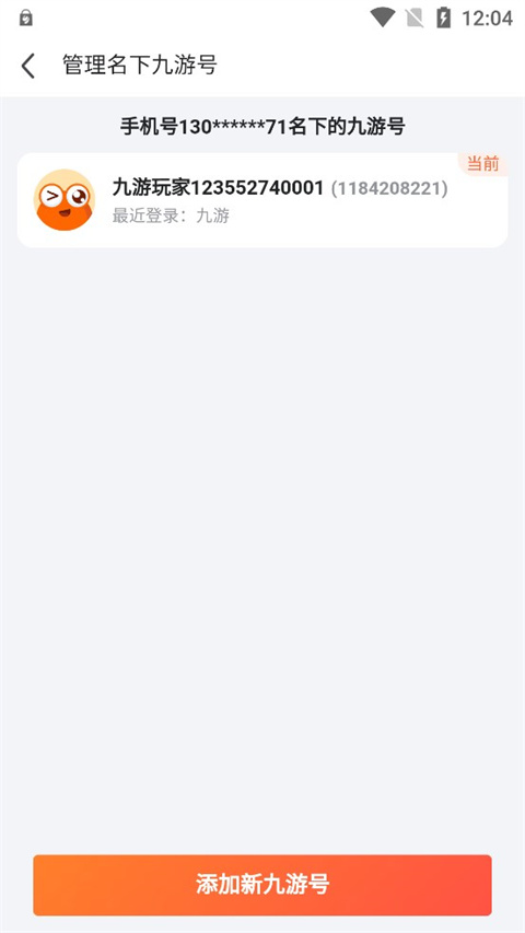 九游