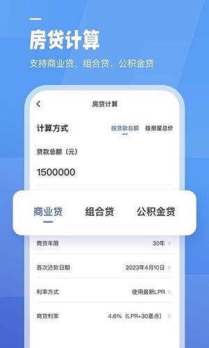 全栈工资计算器