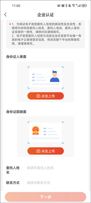 九州通医药采购平台app下载截图5