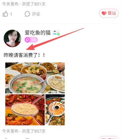 怎么发动态截图3