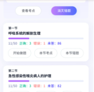 护士执业悠悠题库