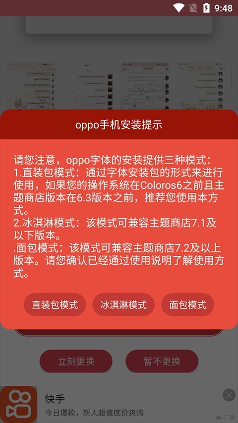 字体美化大师
