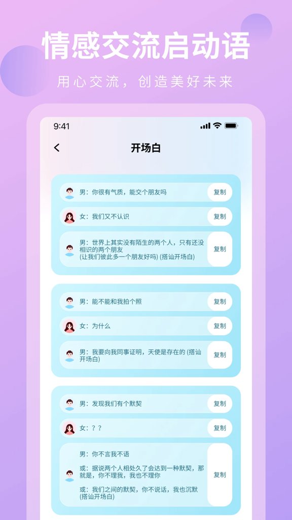 恋与