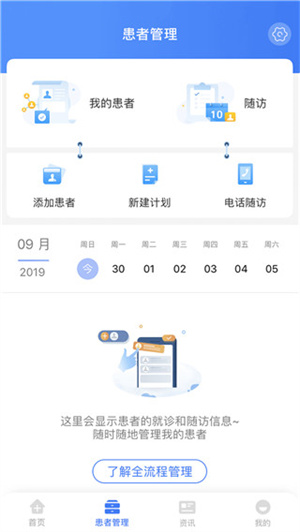 怎么使用截图3