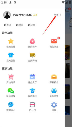 更改名字教程截图4