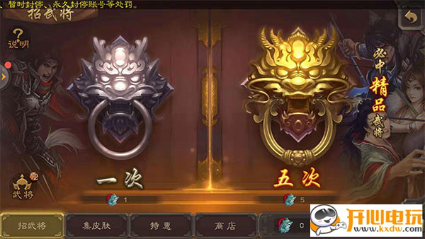 接受神的挑战三国杀神之试炼怎么打2