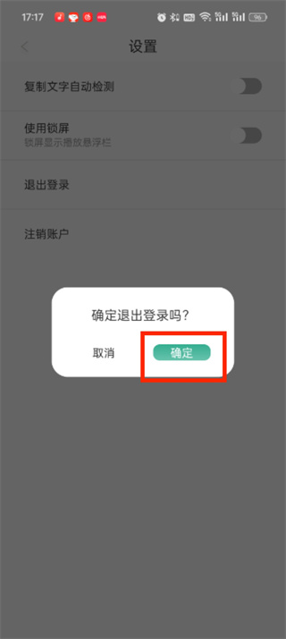 开心听书