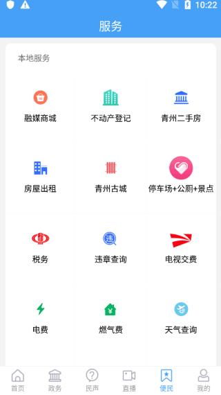 看青州