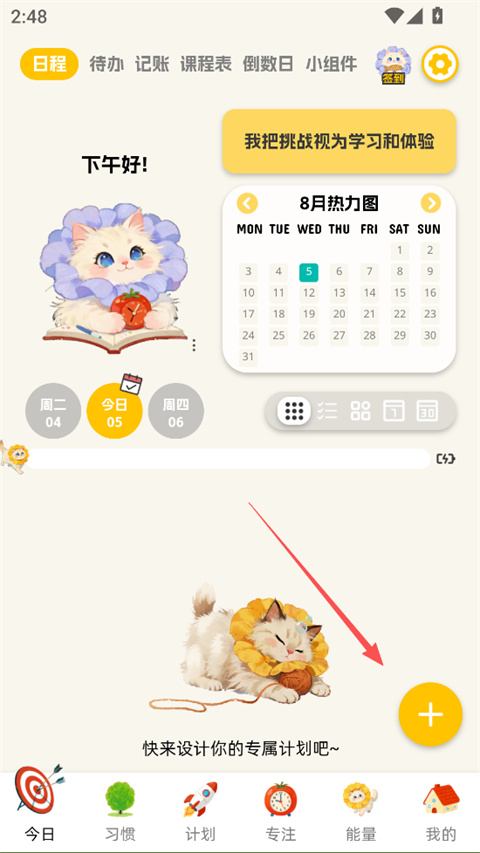 Luna计划