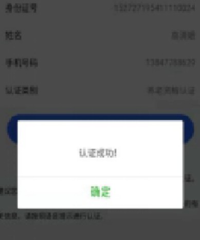 内蒙古人社养老资格认证