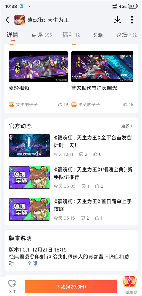 9游游戏盒子