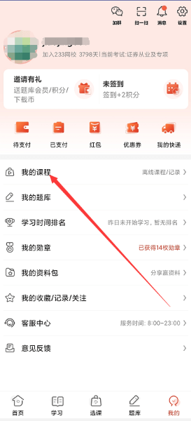 233网校官方正式版怎么投屏到电视截图2