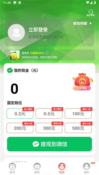 免费短剧之家