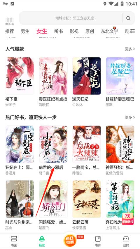 爱奇艺小说