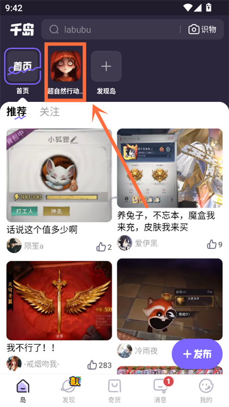 超自然行动组小抄