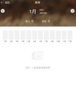 多多记账