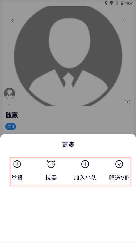 约伴出行