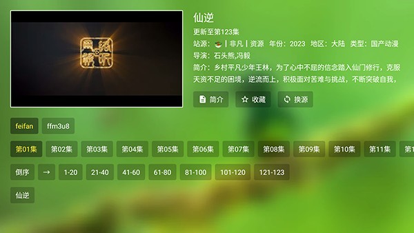 壳儿TV官方下载最新版本-壳儿TV解锁版安装包下载电视盒子版v2.4.1