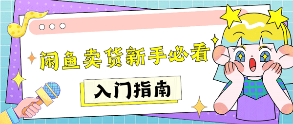 怎么卖货截图1