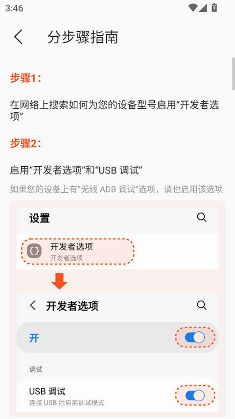 使用方法截图3