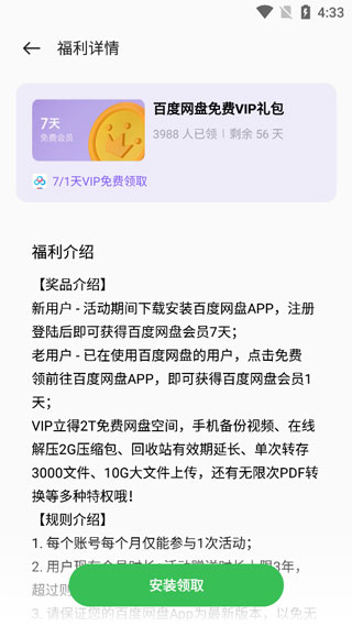 oppo软件商店低配版
