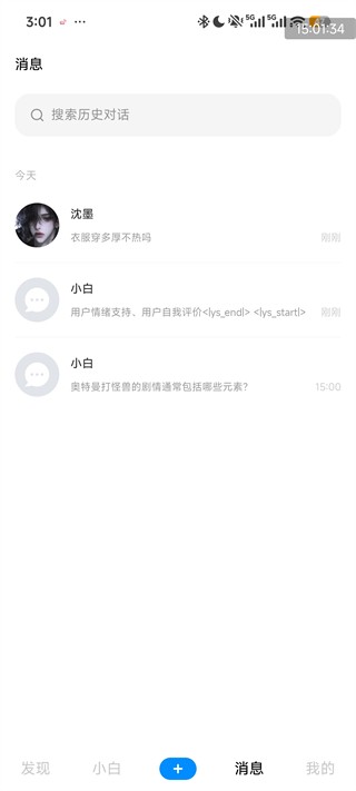 问小白app