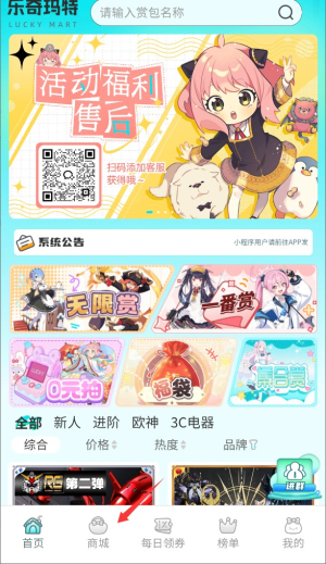 乐奇玛特