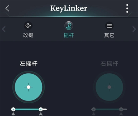 连接手柄的方法截图3