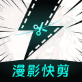 漫影快剪app官方版下载
