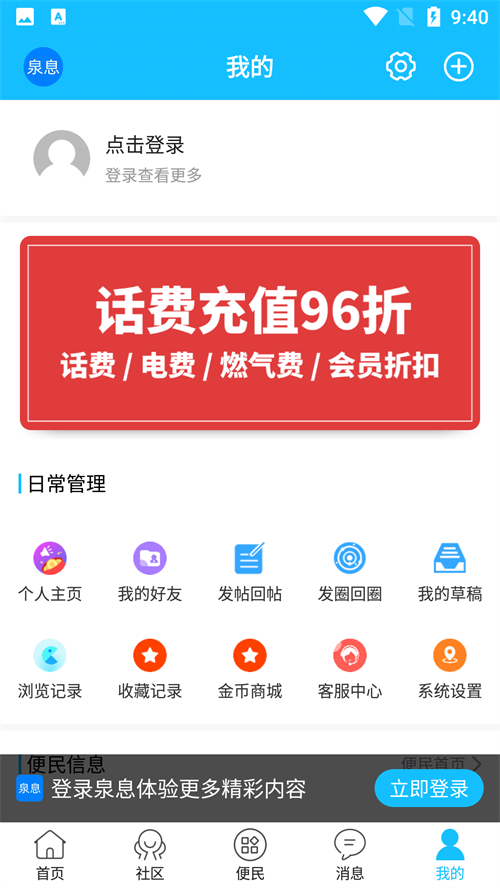 使用方法截图2
