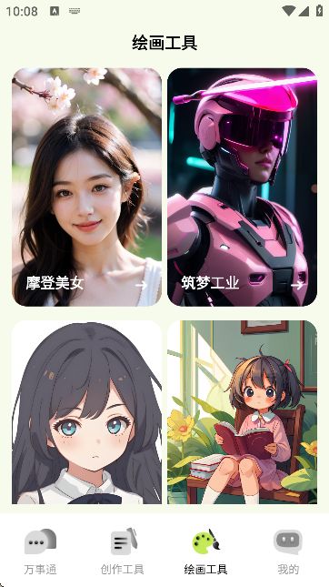 小狸AI mate