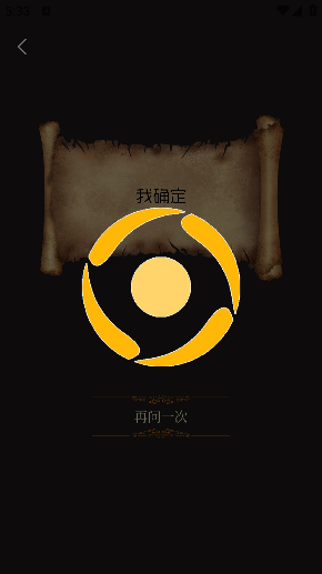 答案之书