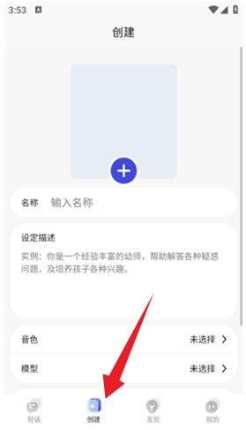 轻语AI