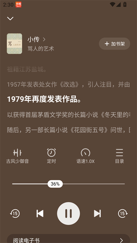 梧桐免费小说