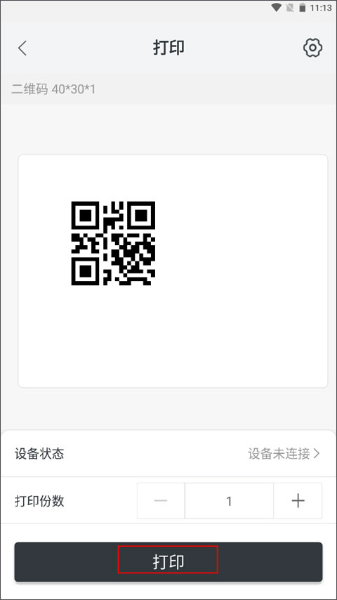 斑马智印