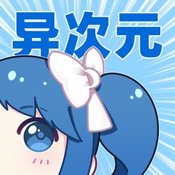 异次元漫画官方正版下载